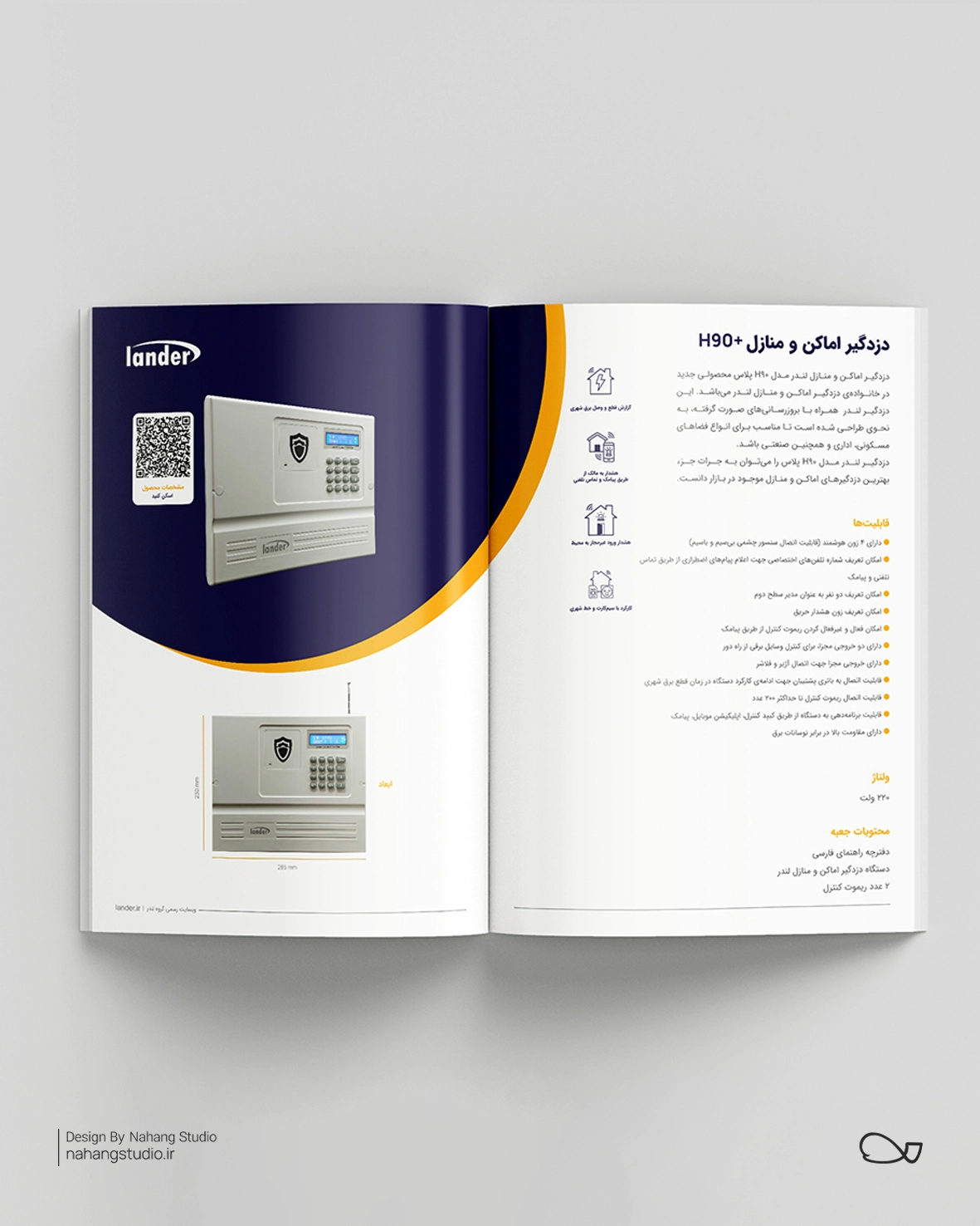 کاتالوگ محصول لندر جی پی اس لندر لند
