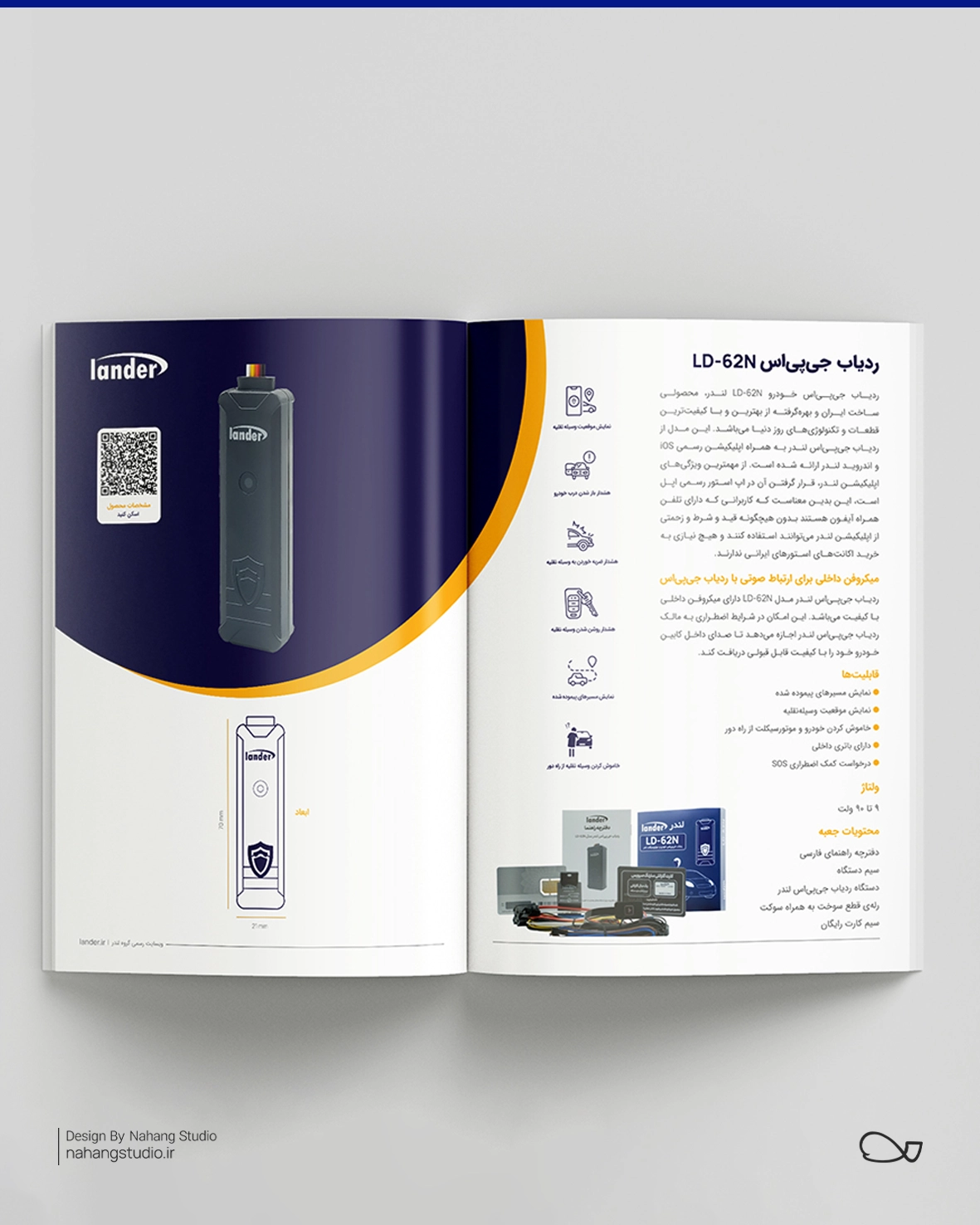 لندر 5