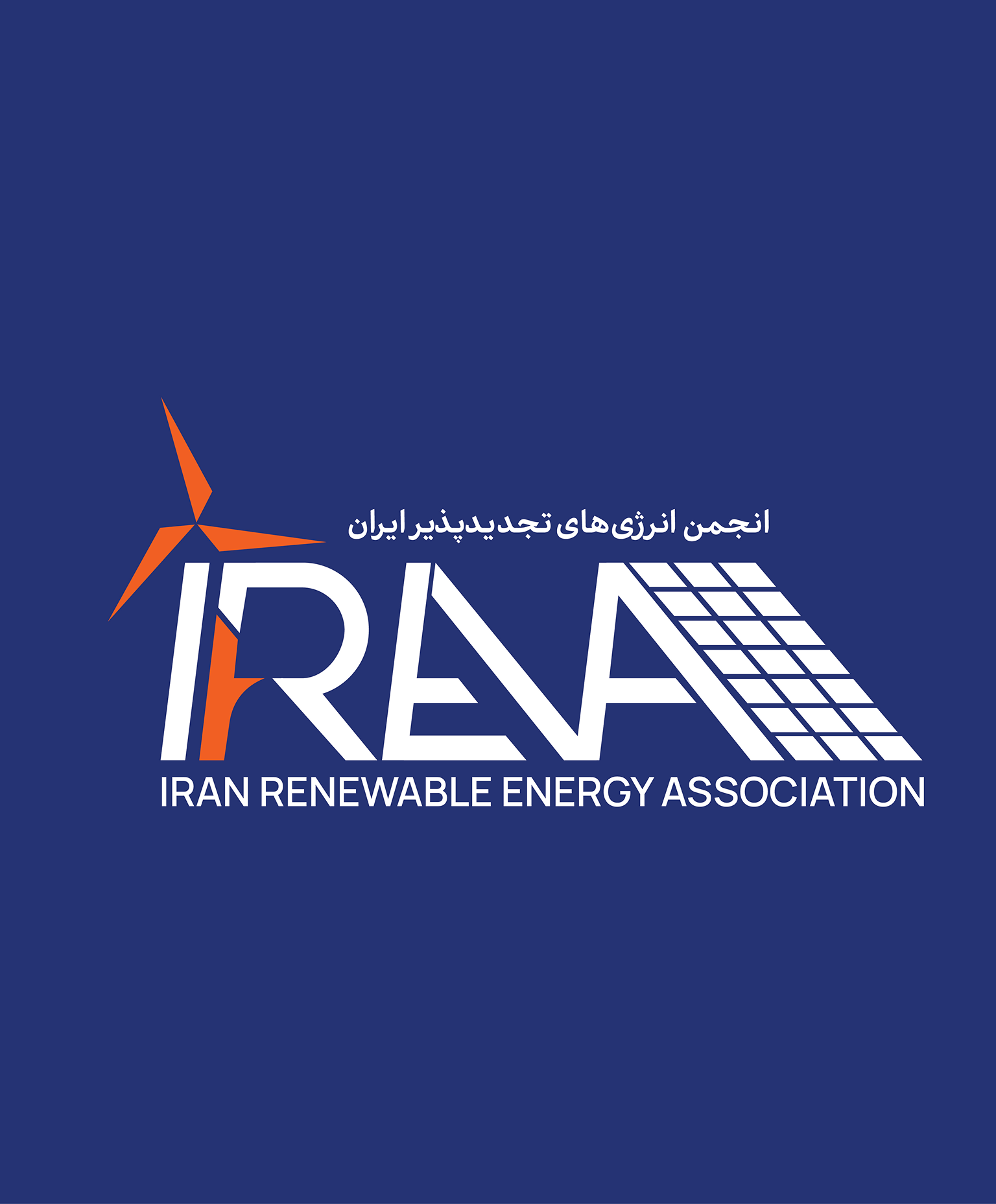 طراحی لوگو انجمن انرژی های تجدید پذیر ایران